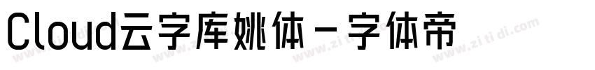 Cloud云字库姚体字体转换