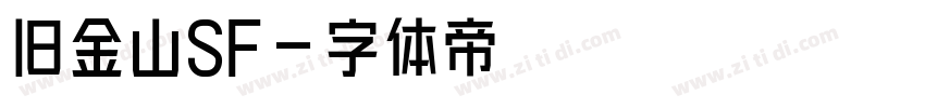 旧金山SF字体转换
