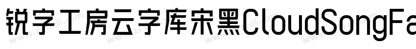 锐字工房云字库宋黑CloudSongFa字体转换