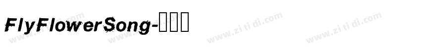 FlyFlowerSong字体转换
