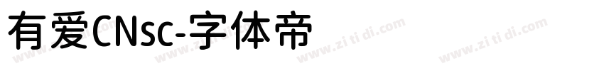 有爱CNsc字体转换