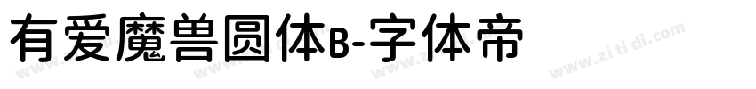 有爱魔兽圆体b字体转换