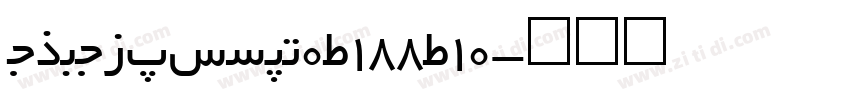 KSCKUDWXEG0_188_10字体转换