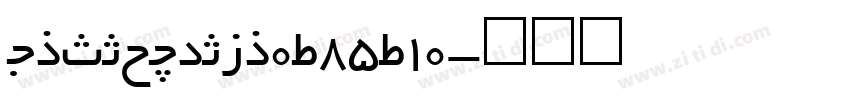 KSHINMRIUS0_85_10字体转换
