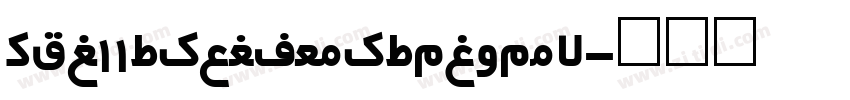 nkf11_magicum_textur字体转换