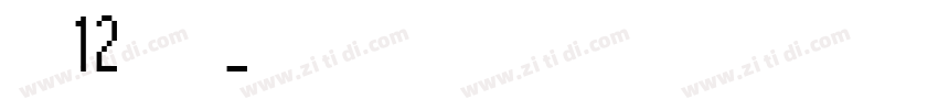 简书12bit字体转换