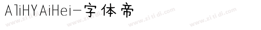 AliHYAiHei字体转换