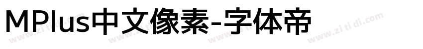 MPlus中文像素字体转换