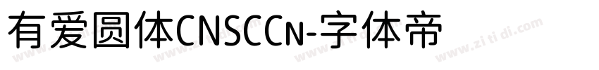 有爱圆体CNSCCn字体转换