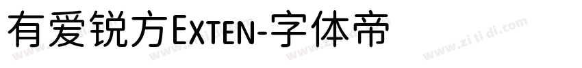 有爱锐方Exten字体转换