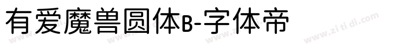 有爱魔兽圆体b字体转换