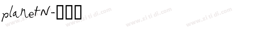 planetN字体转换