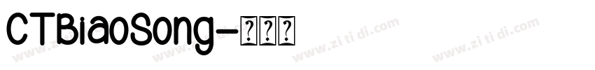 CTBiaoSong字体转换
