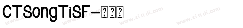 CTSongTiSF字体转换