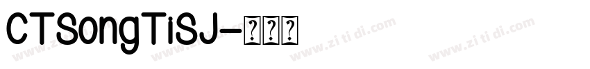 CTSongTiSJ字体转换