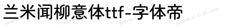 兰米闻柳意体ttf字体转换
