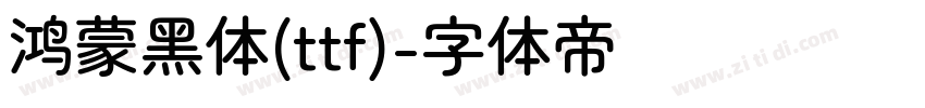 鸿蒙黑体(ttf)字体转换