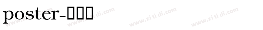 poster字体转换
