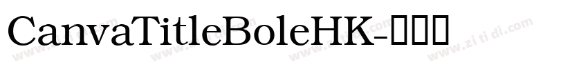 CanvaTitleBoleHK字体转换