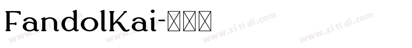 FandolKai字体转换
