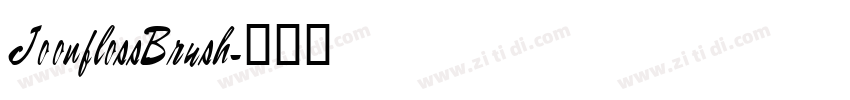 JoonflossBrush字体转换