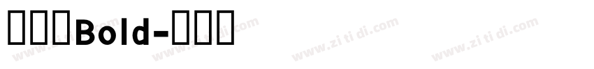 寰杞榛Bold字体转换