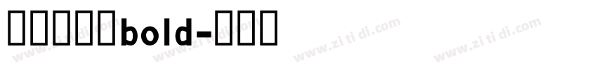 黄油溏心体bold字体转换