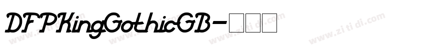 DFPKingGothicGB字体转换