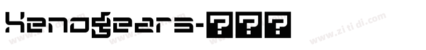 Xenogears字体转换
