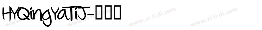 HYQingYaTiJ字体转换