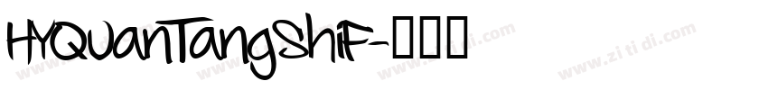 HYQuanTangShiF字体转换