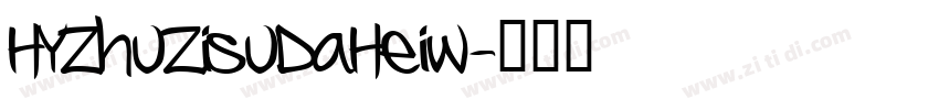 HYZhuZisuDaHeiw字体转换