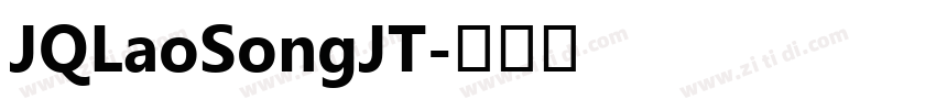 JQLaoSongJT字体转换
