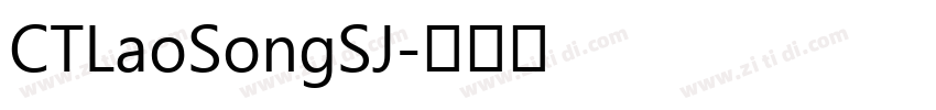 CTLaoSongSJ字体转换