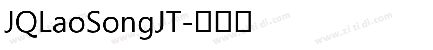 JQLaoSongJT字体转换