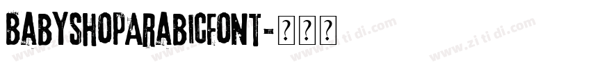 BabyshopArabicFont字体转换 BabyshopArabicFont字体转换