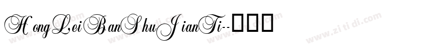 HongLeiBanShuJianTi-字体转换