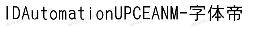 IDAutomationUPCEANM字体转换