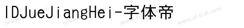 IDJueJiangHei字体转换