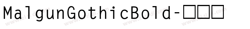 MalgunGothicBold字体转换