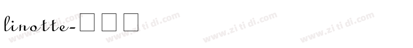 linotte字体转换