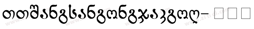 TTSangsangongjakgoR字体转换