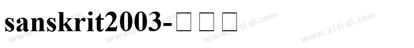 sanskrit2003字体转换