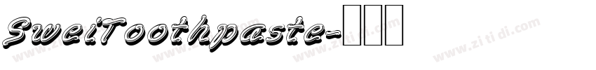 SweiToothpaste字体转换