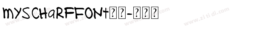 MyScharfFont字体字体转换