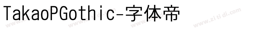 TakaoPGothic字体转换