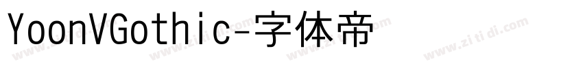 YoonVGothic字体转换