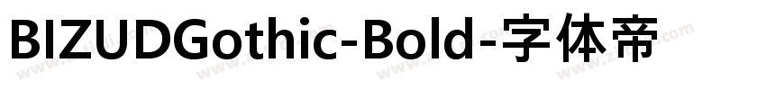 BIZUDGothic-Bold字体转换 BIZUDGothic-Bold字体转换