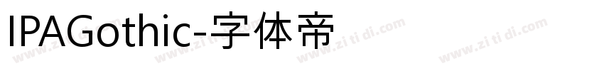 IPAGothic字体转换