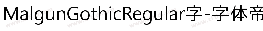 MalgunGothicRegular字字体转换